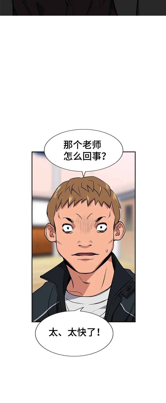 第9话 第43页