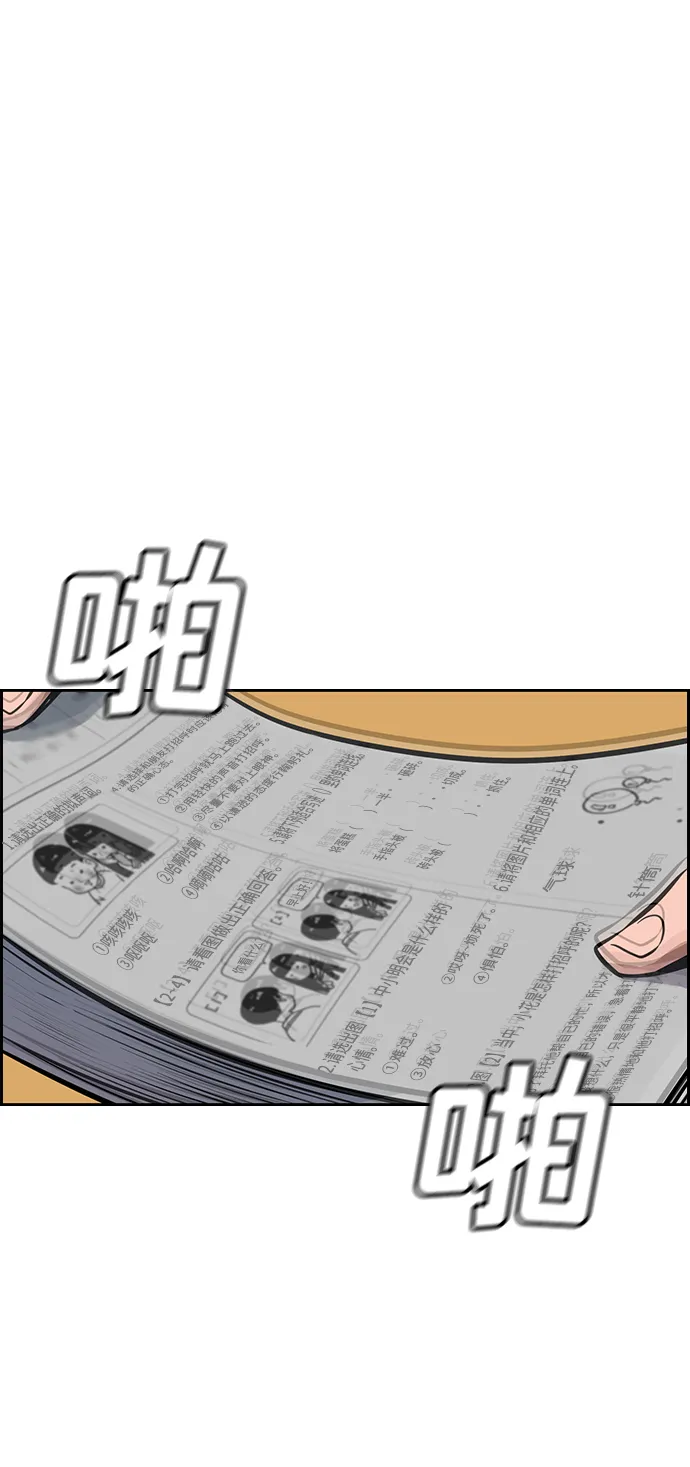 第9话 第53页