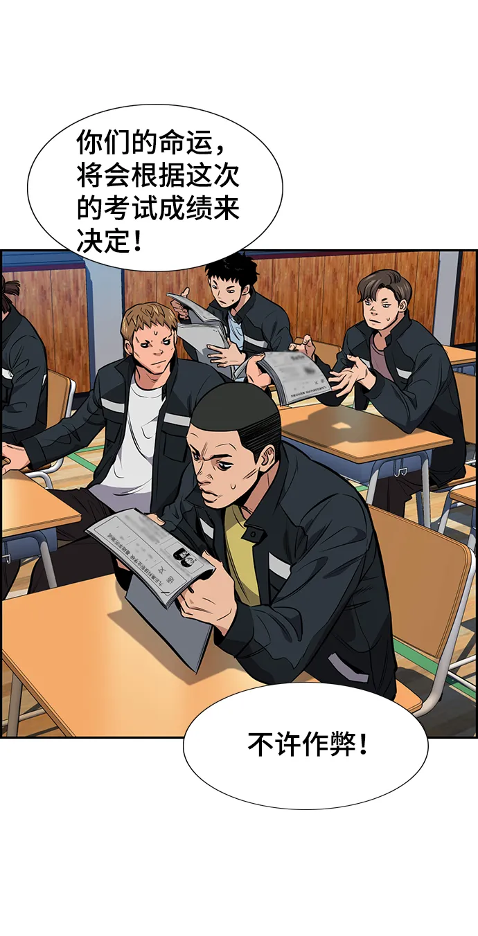 第9话 第55页