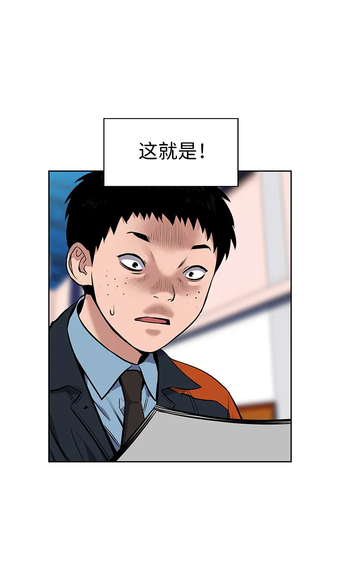 第9话 第56页