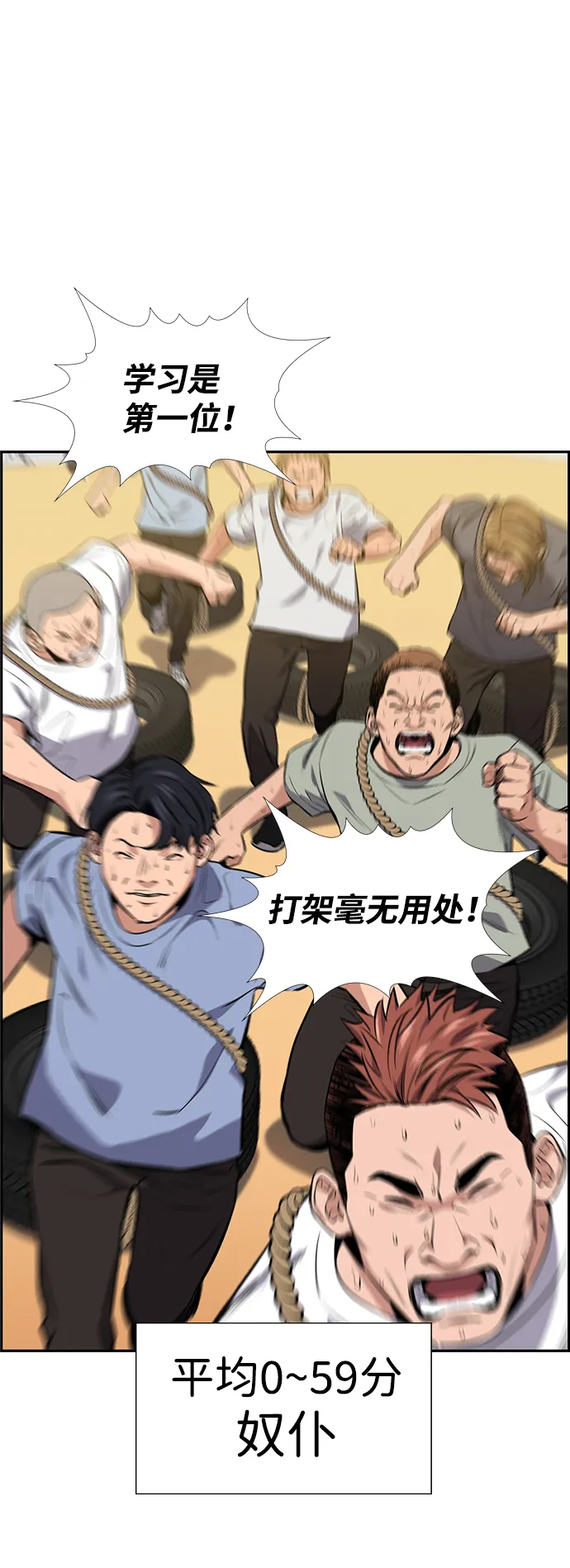 第9话 第66页