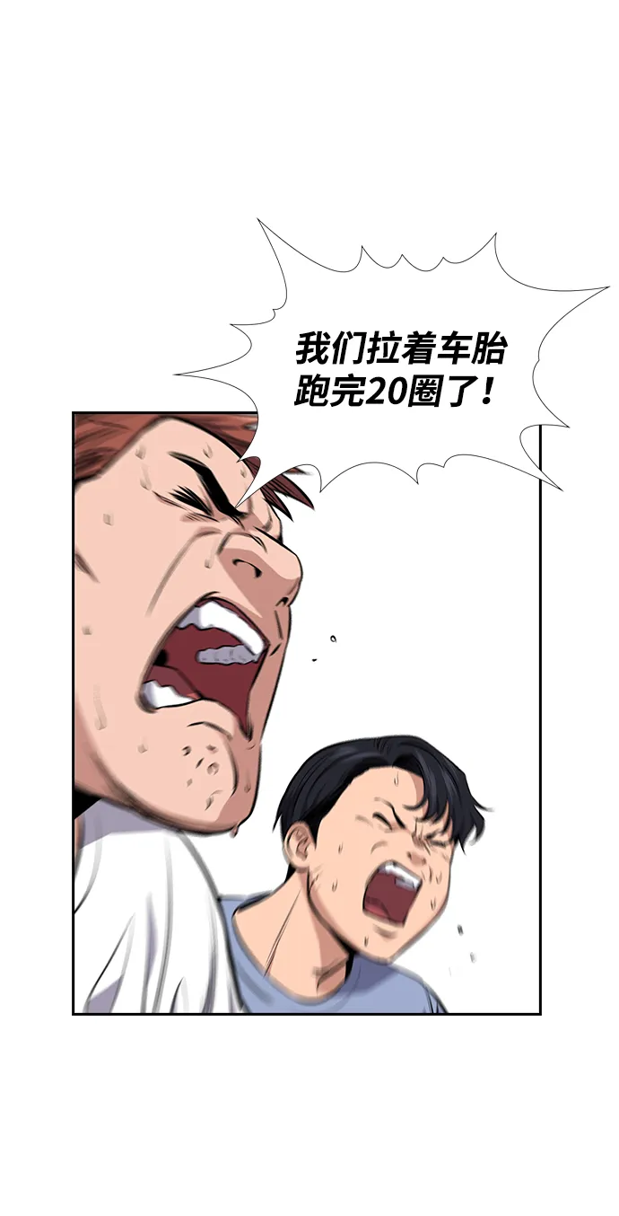 第9话 第70页