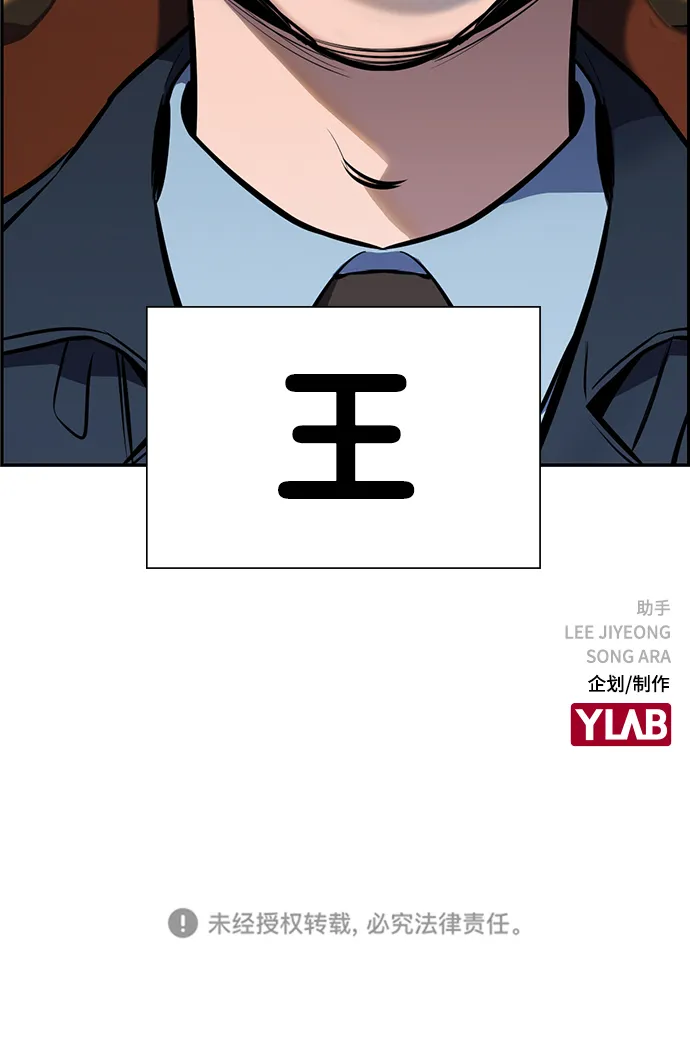 第9话 第74页