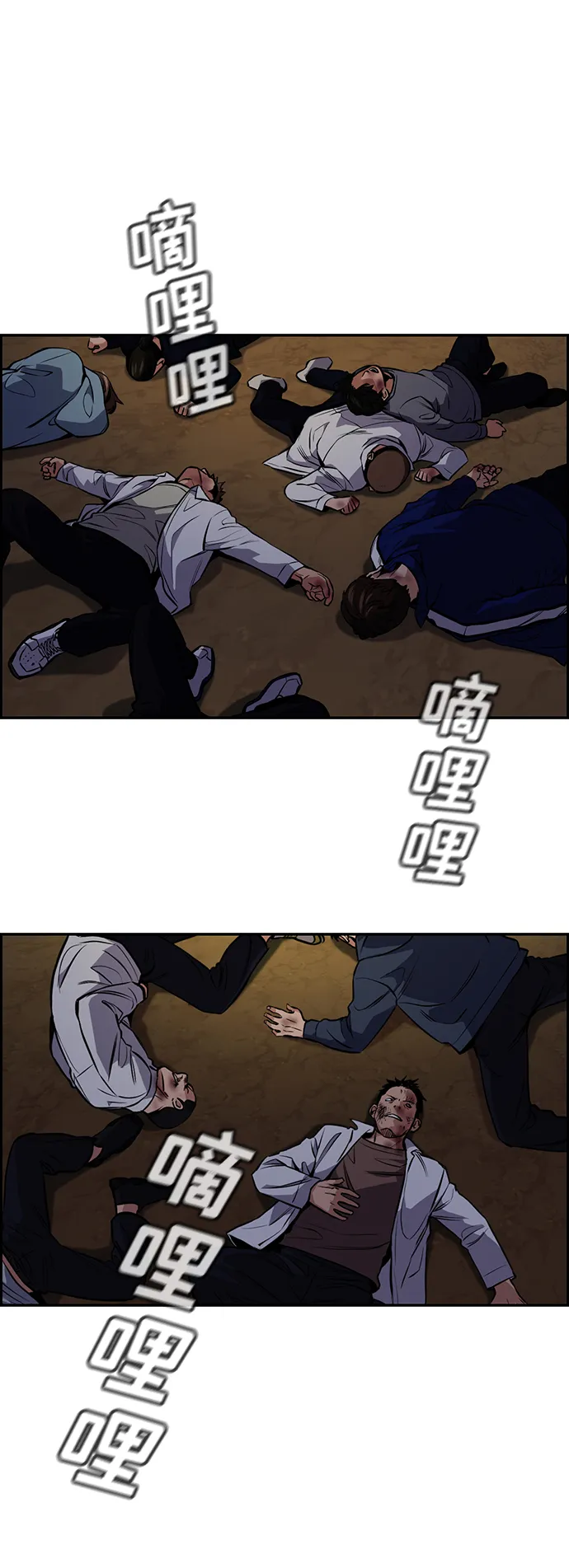 第10话 第3页