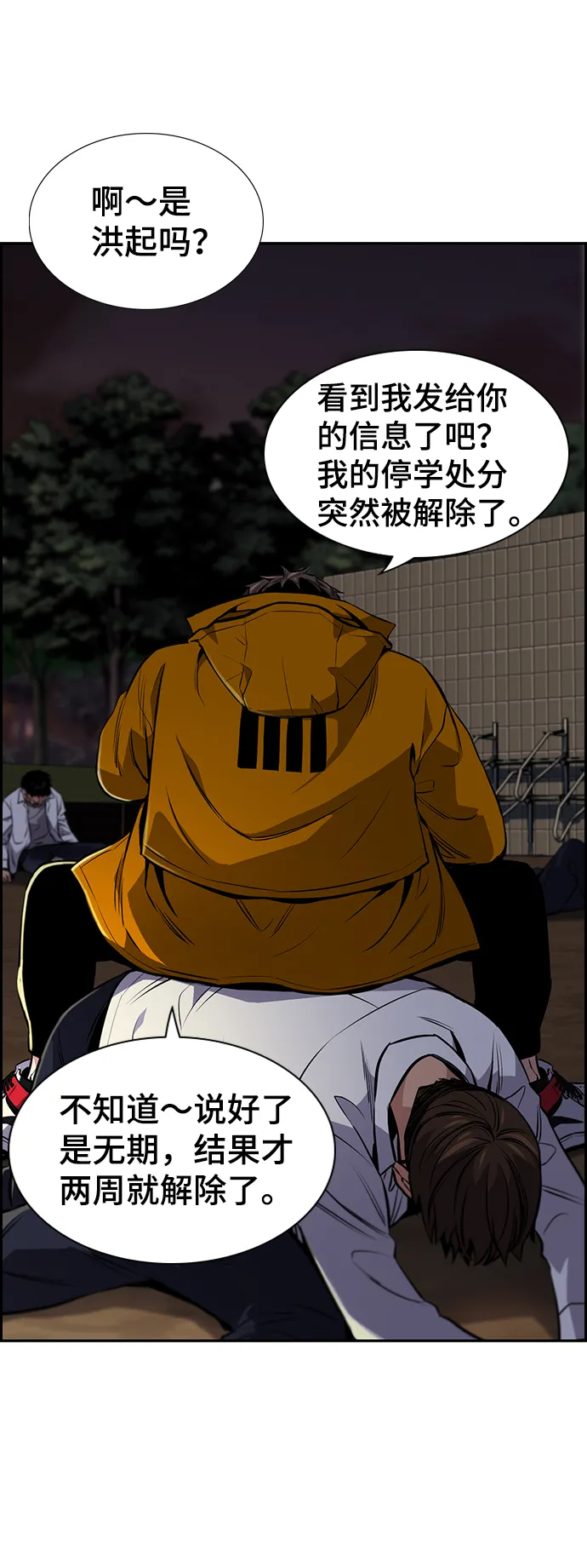 第10话 第5页