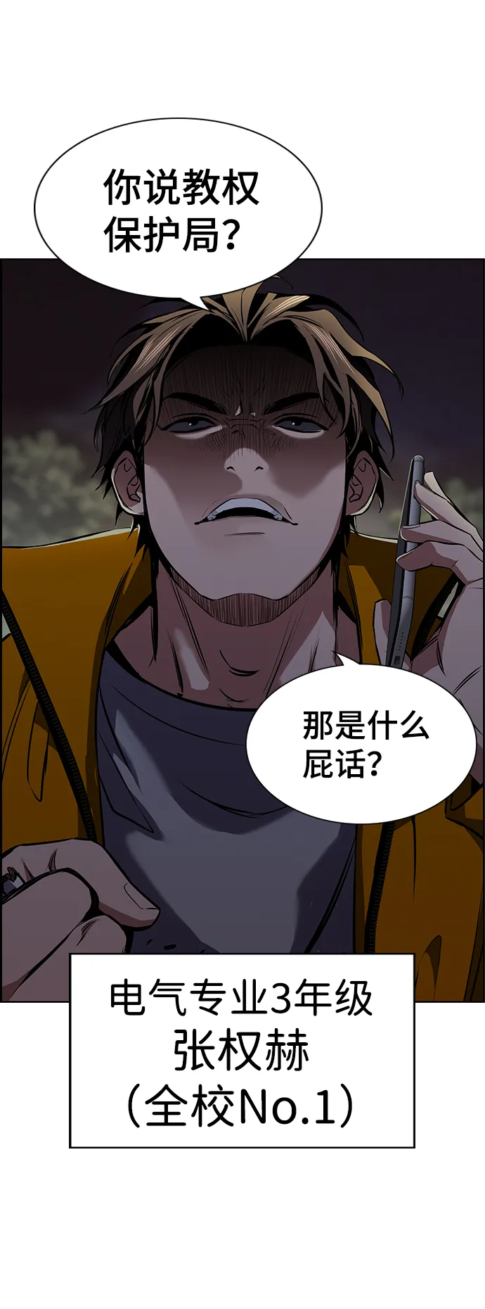 第10话 第9页