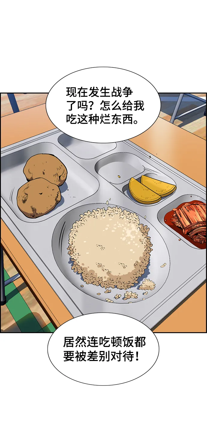 第10话 第15页