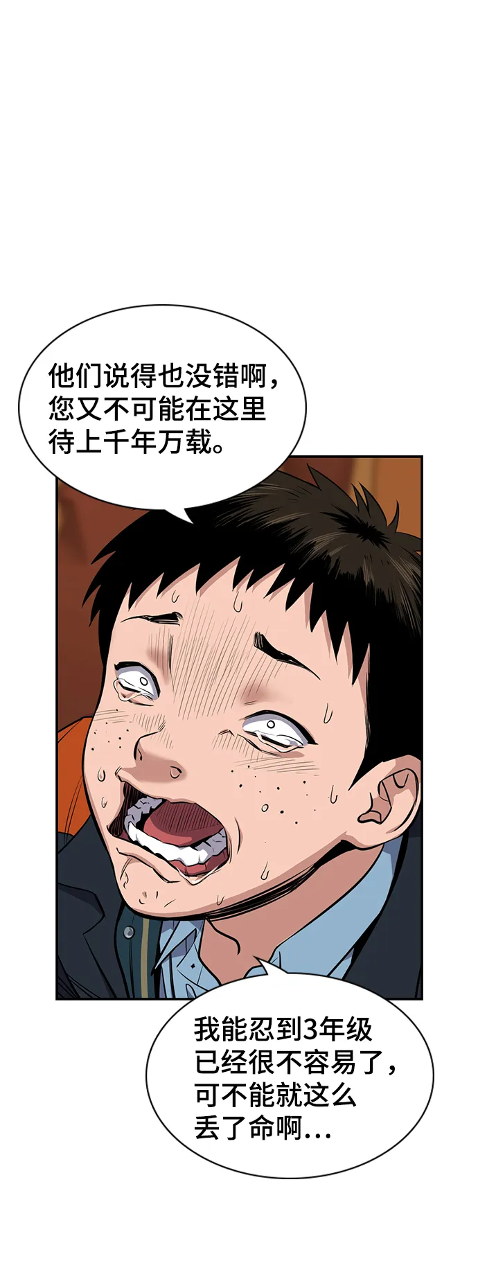 第10话 第39页