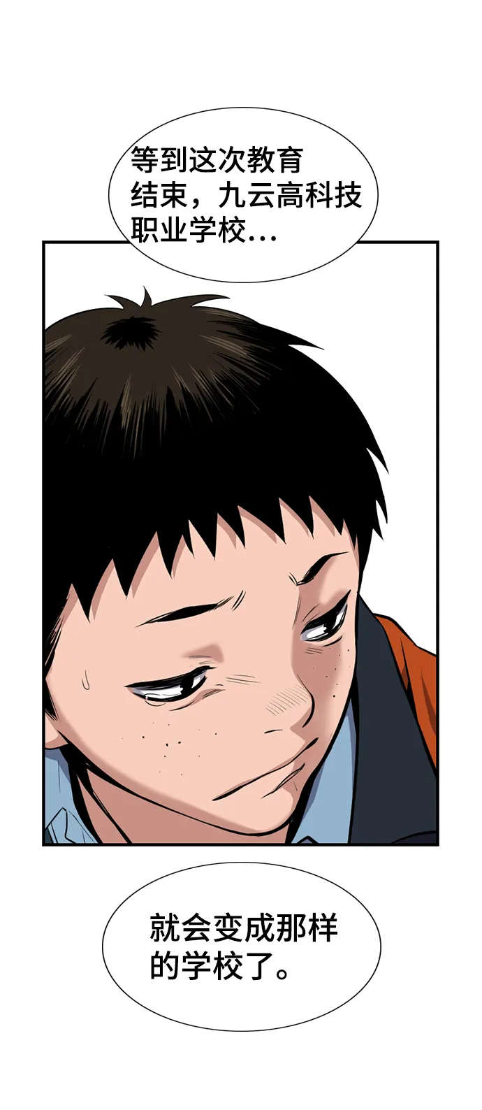 第10话 第42页