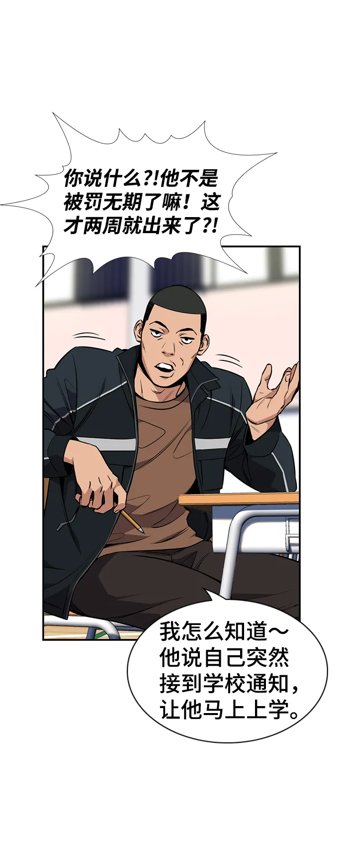 第10话 第52页