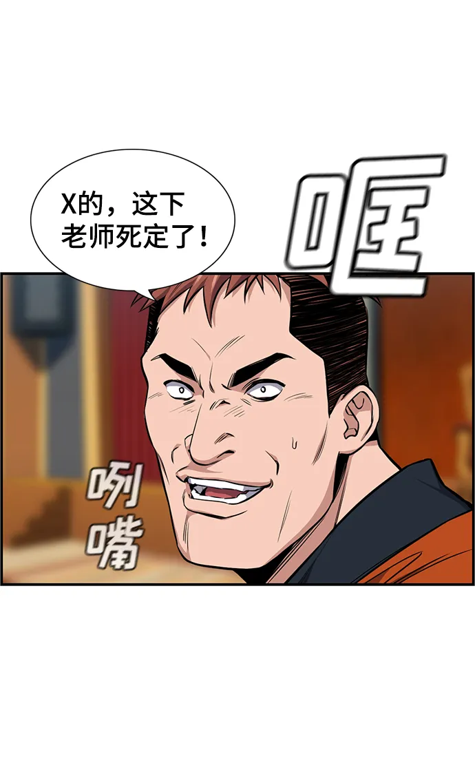 第10话 第59页