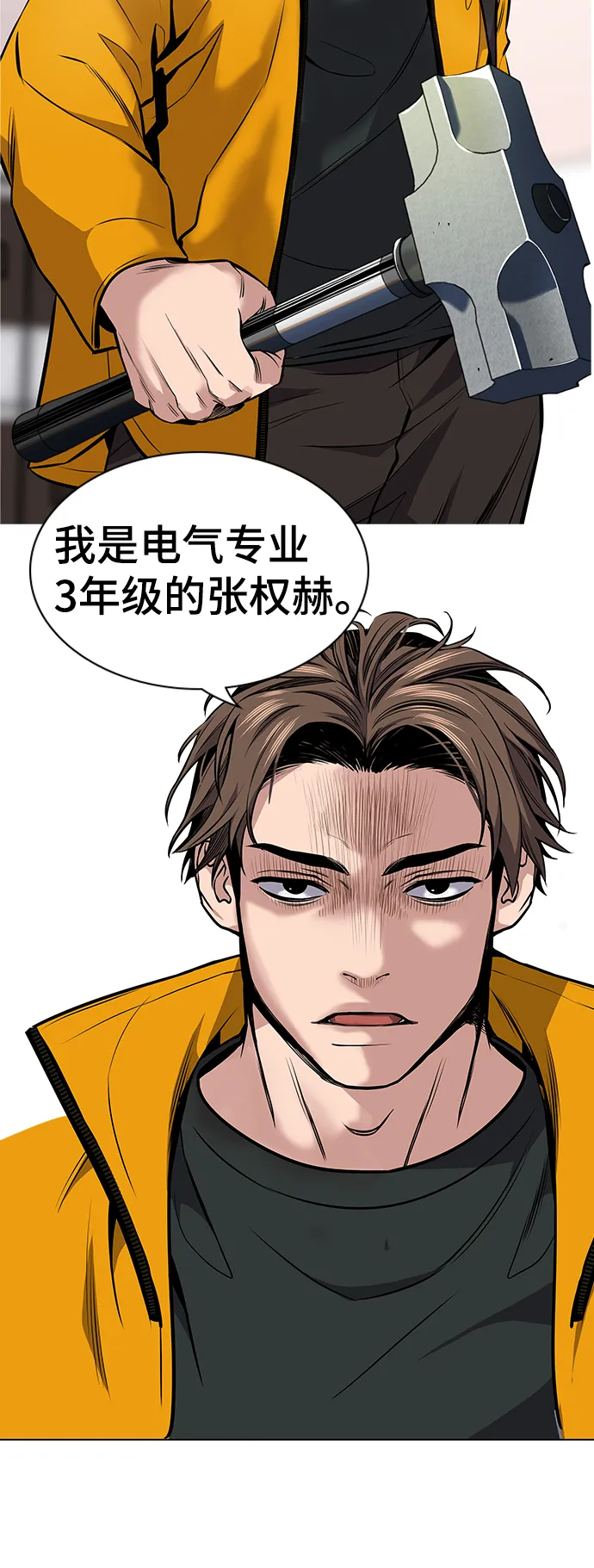 第10话 第63页