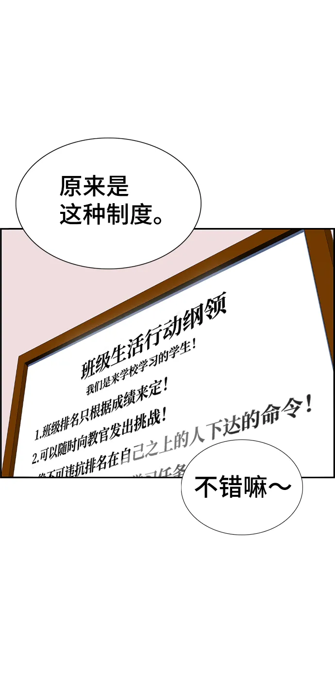 第10话 第67页