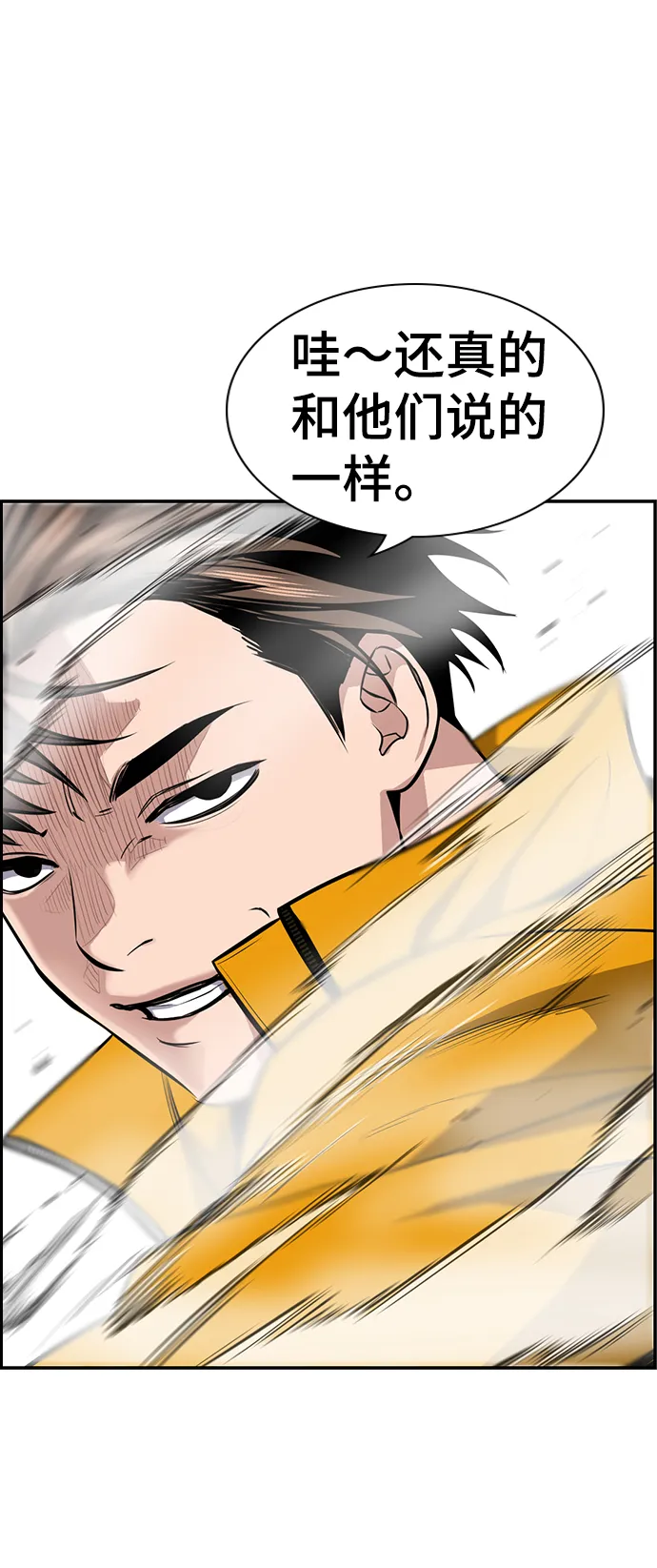 第10话 第74页