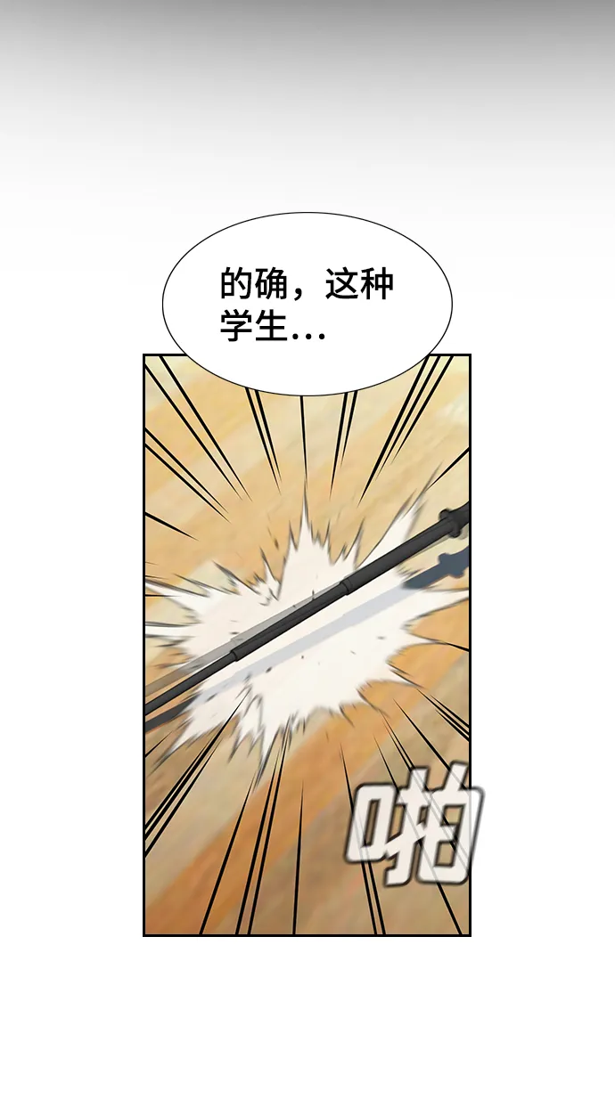 第11话 第2页