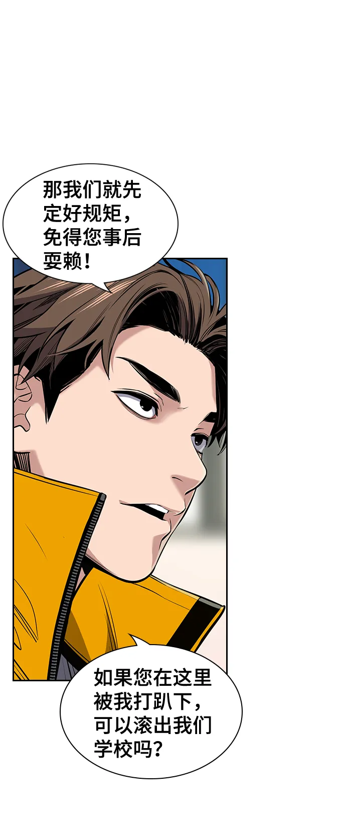 第11话 第4页