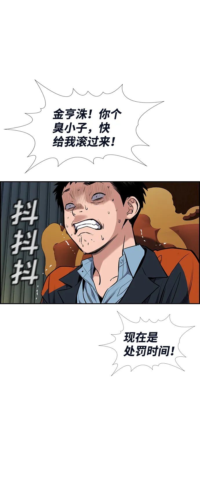 第11话 第41页