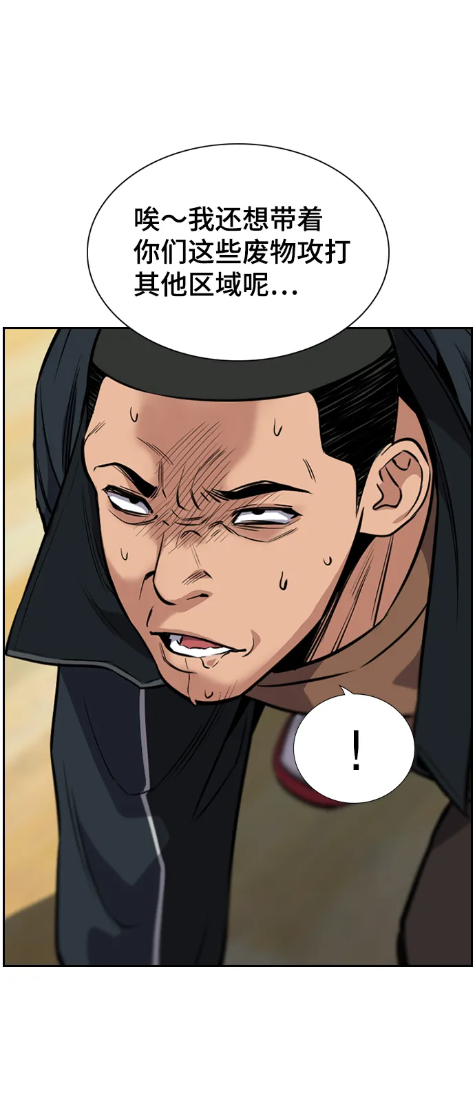 第11话 第52页