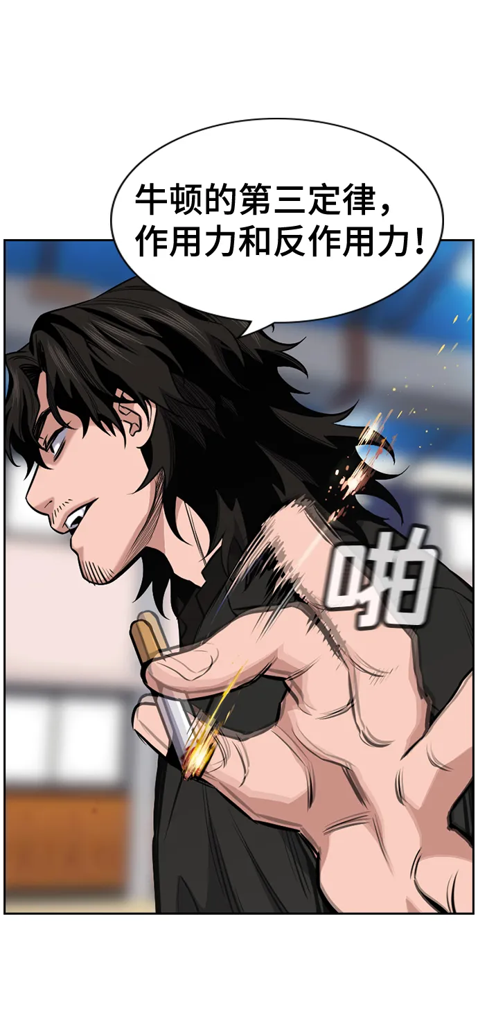 第11话 第74页