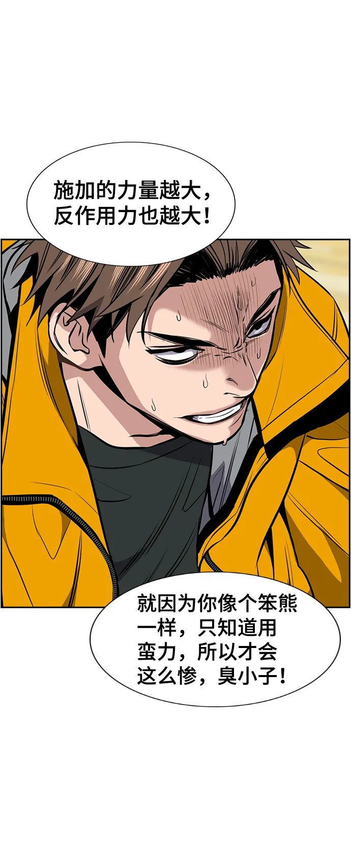 第11话 第75页