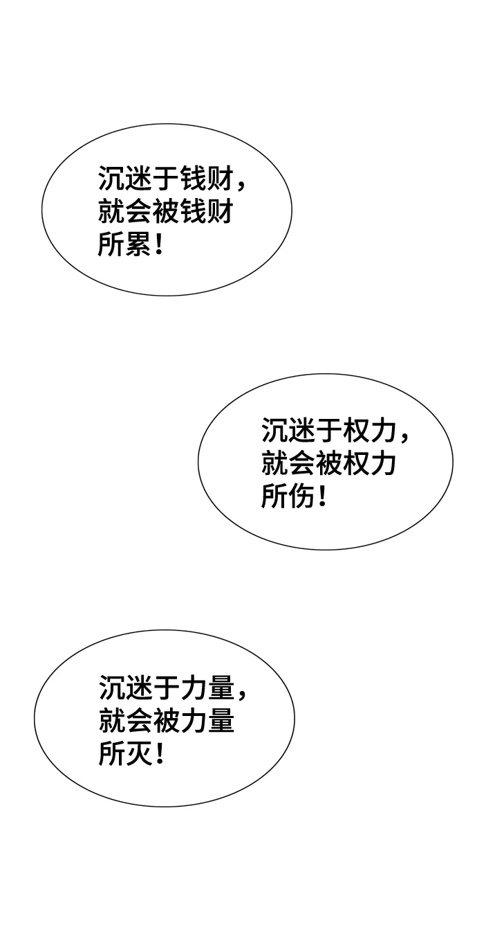 第11话 第77页