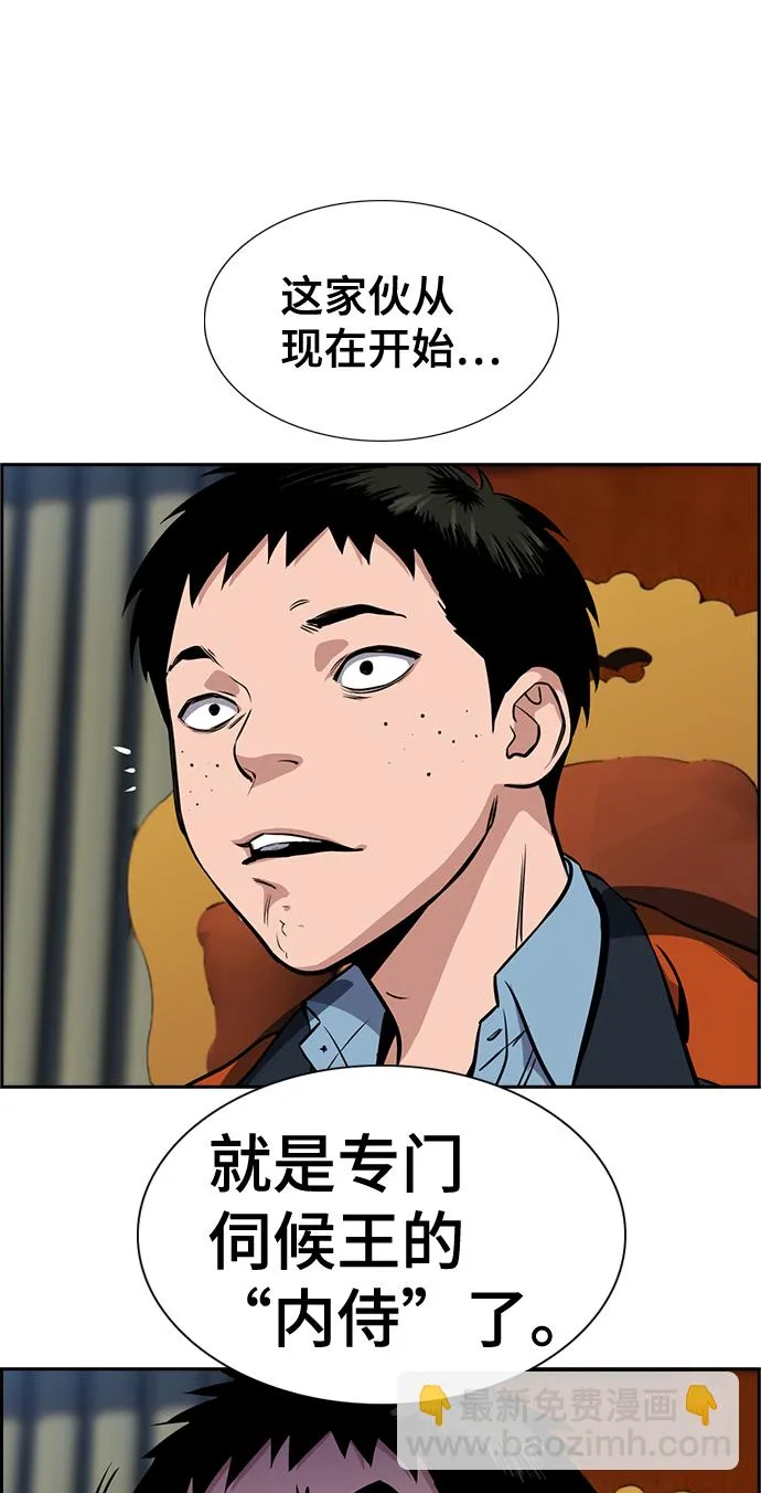 第11话 第82页