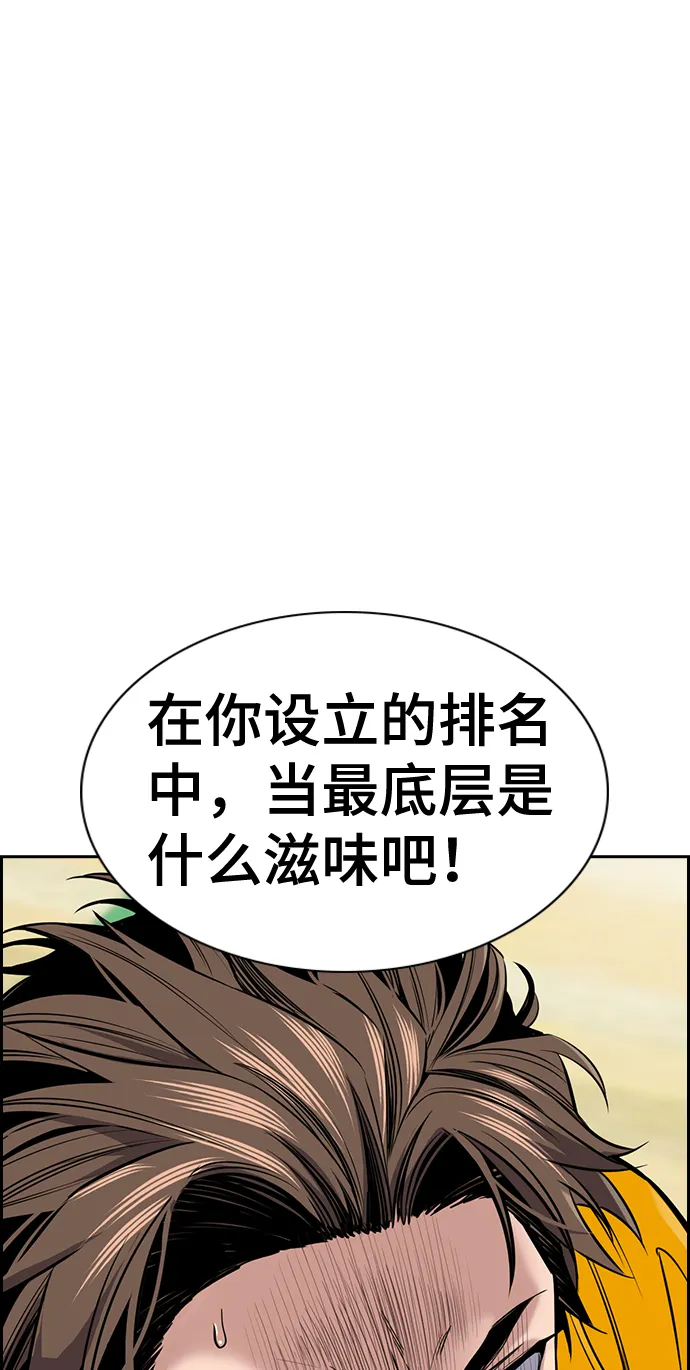 第11话 第85页