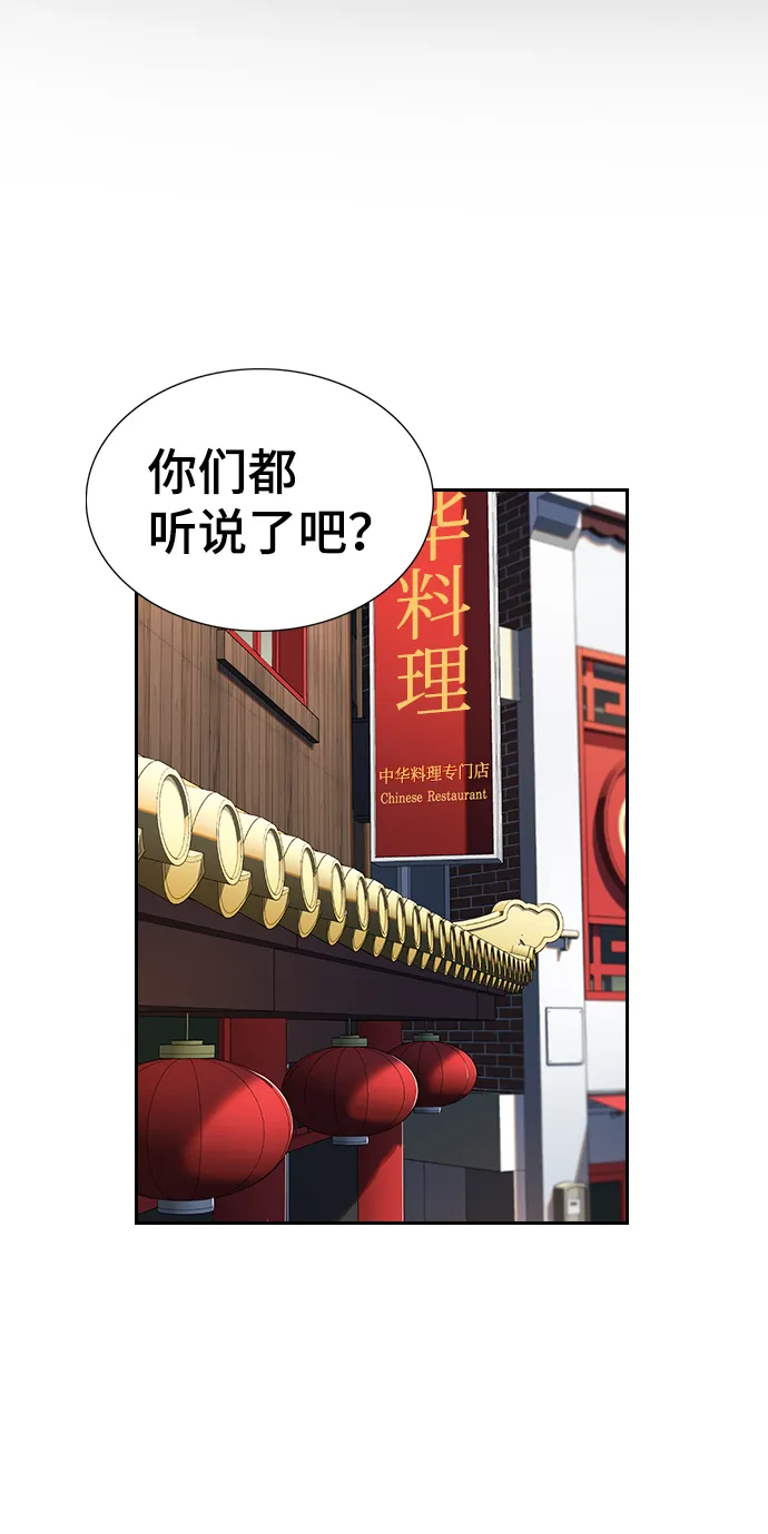 第12话 第2页