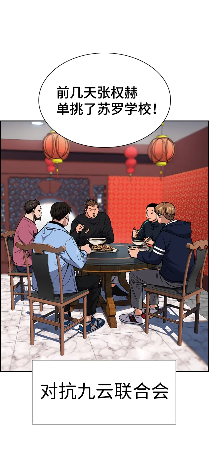 第12话 第3页