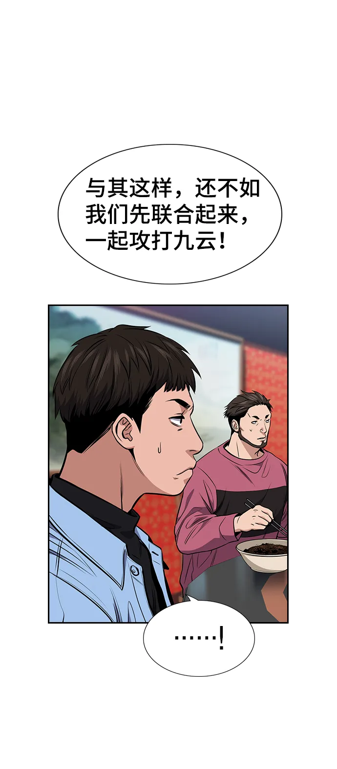 第12话 第5页