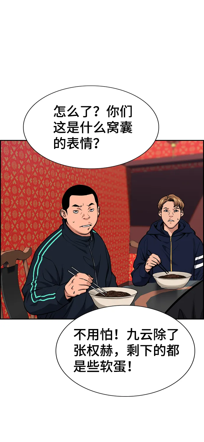 第12话 第6页