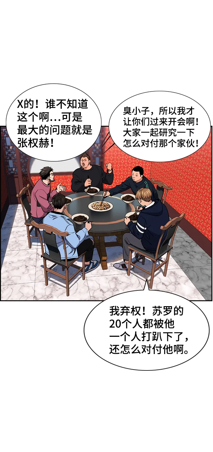 第12话 第7页