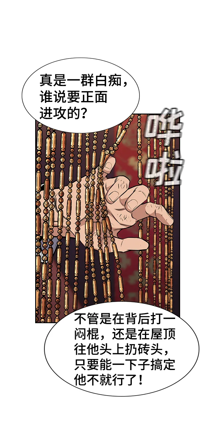 第12话 第8页