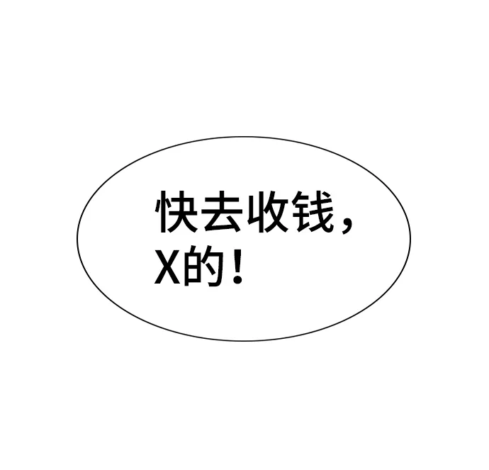 第12话 第10页