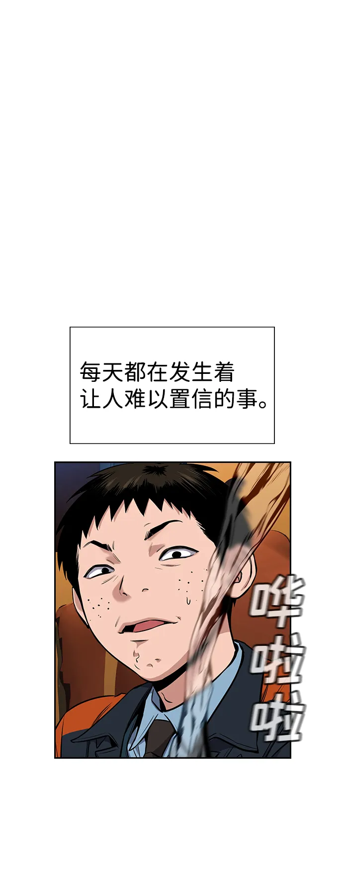 第12话 第13页