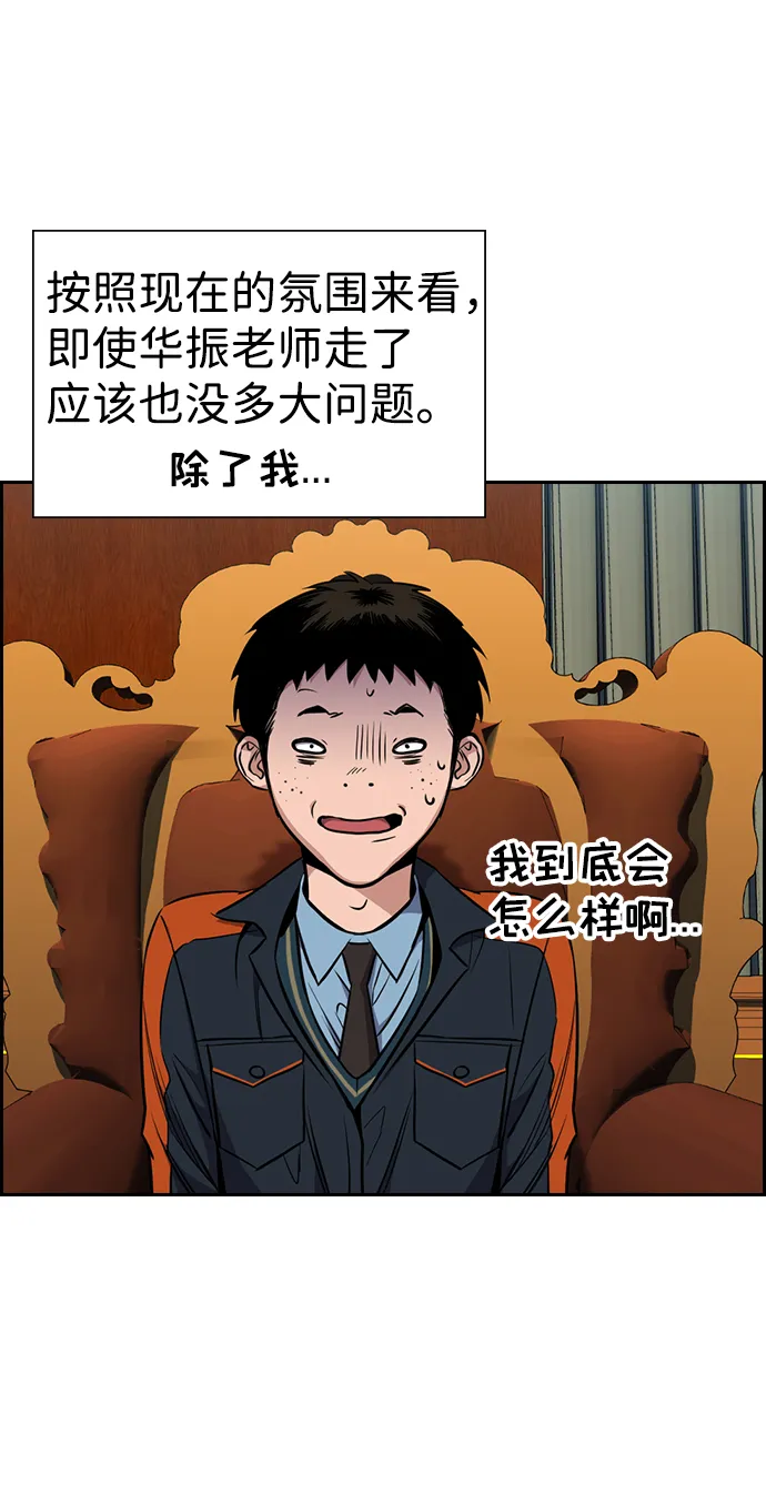 第12话 第42页