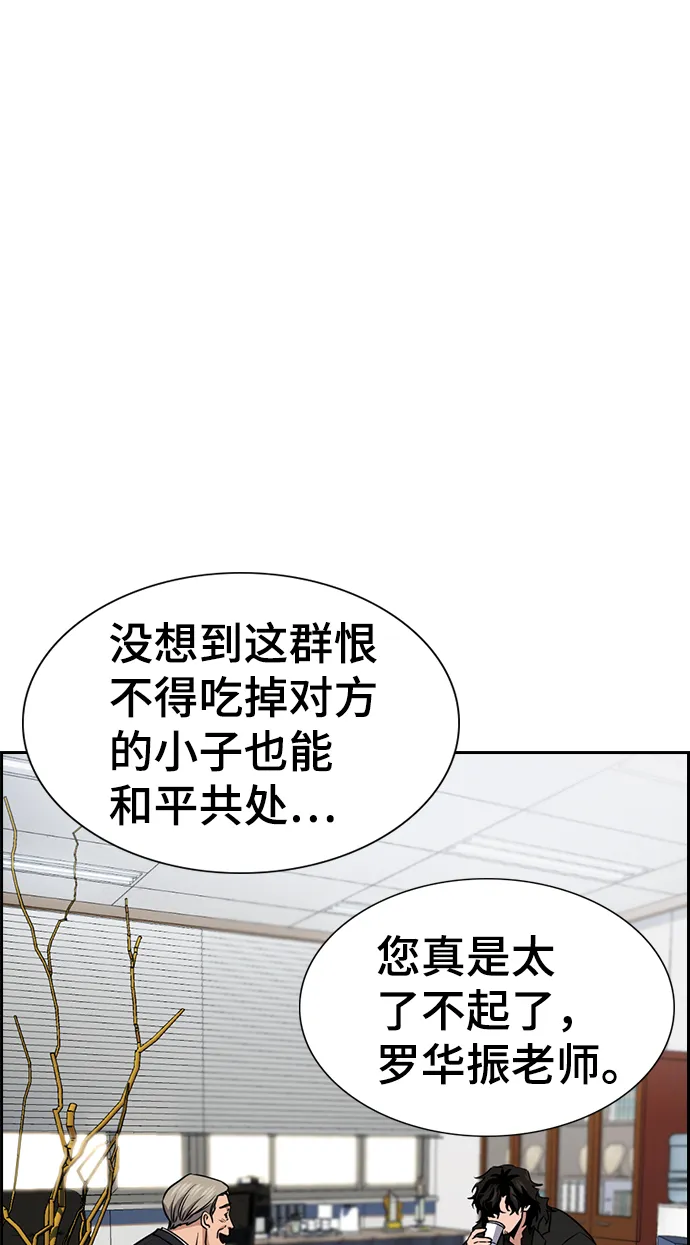 第12话 第45页