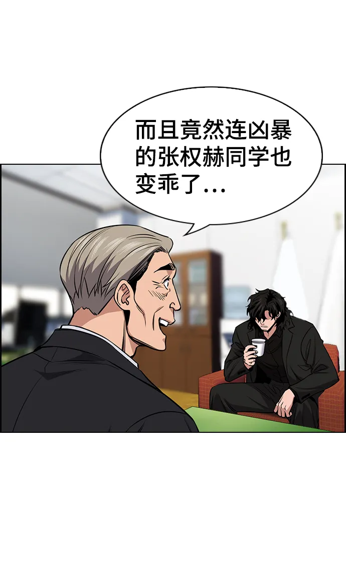第12话 第47页
