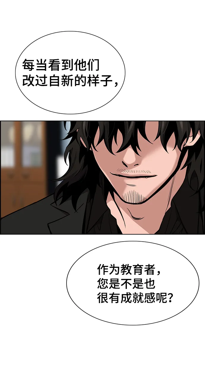 第12话 第48页