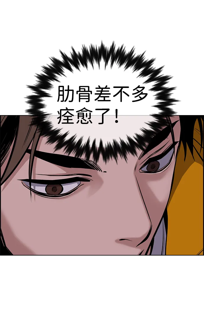 第12话 第60页