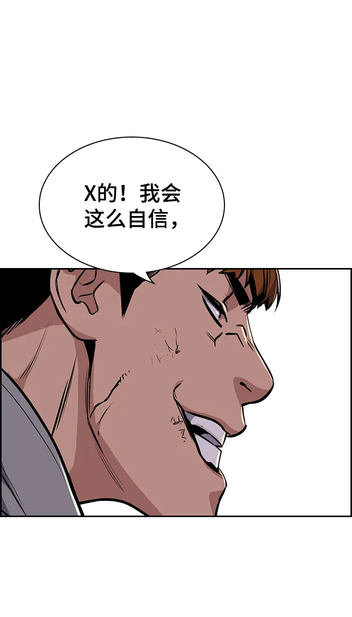 第12话 第70页