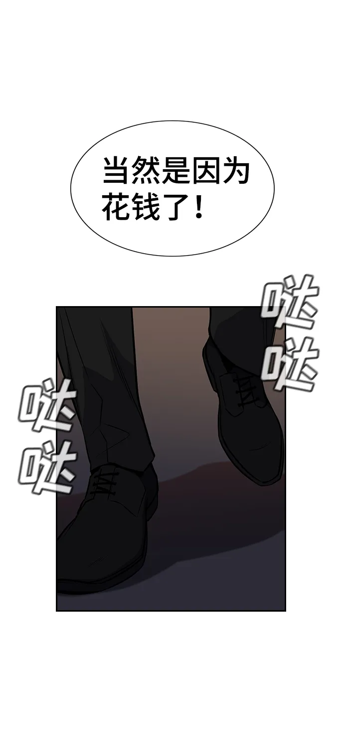 第12话 第71页