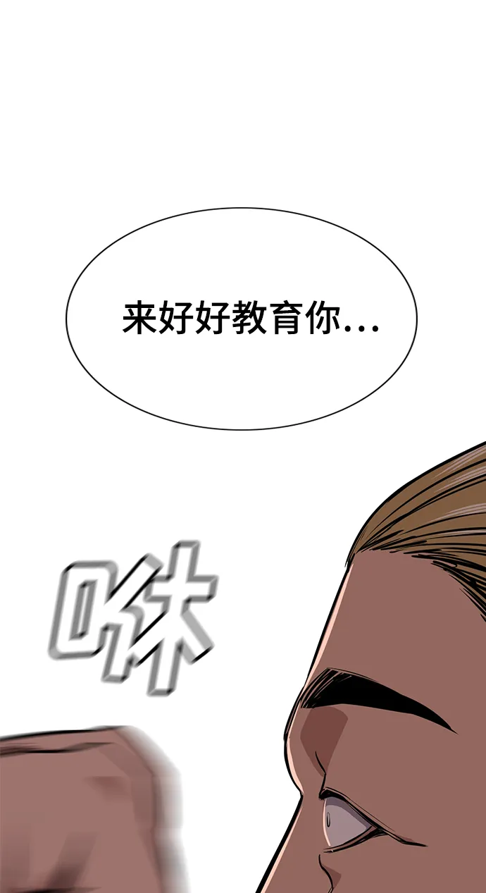 第12话 第77页