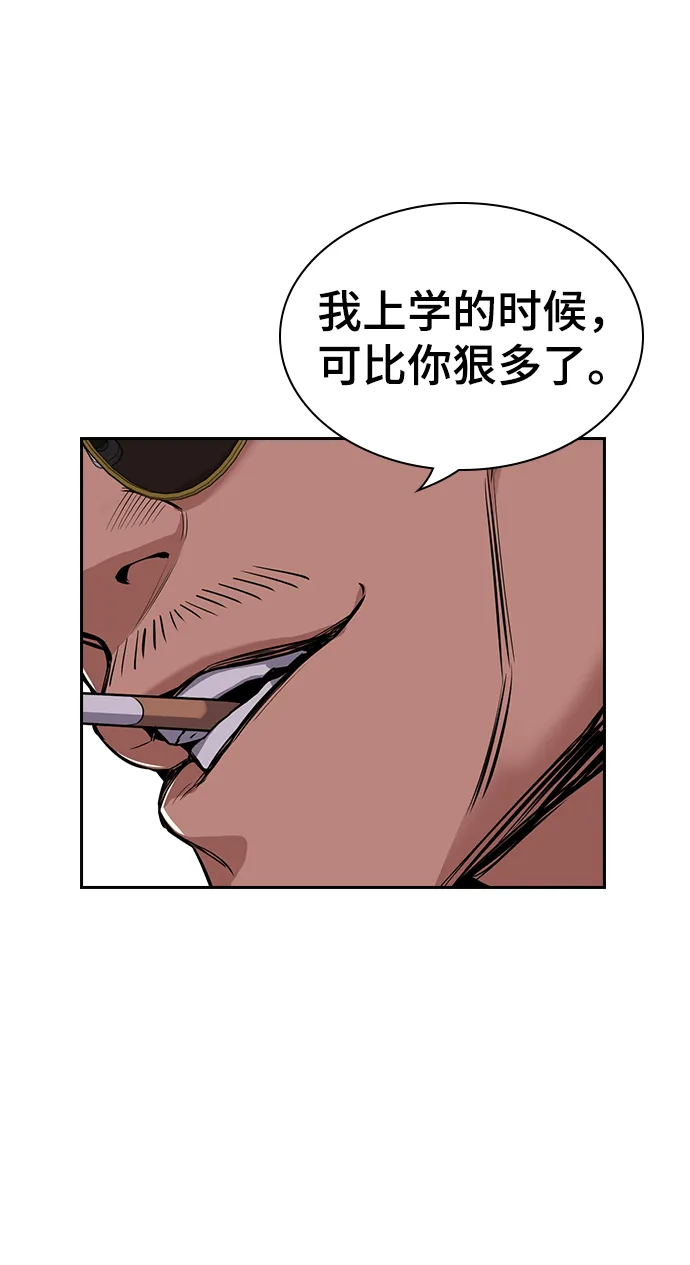 第12话 第86页
