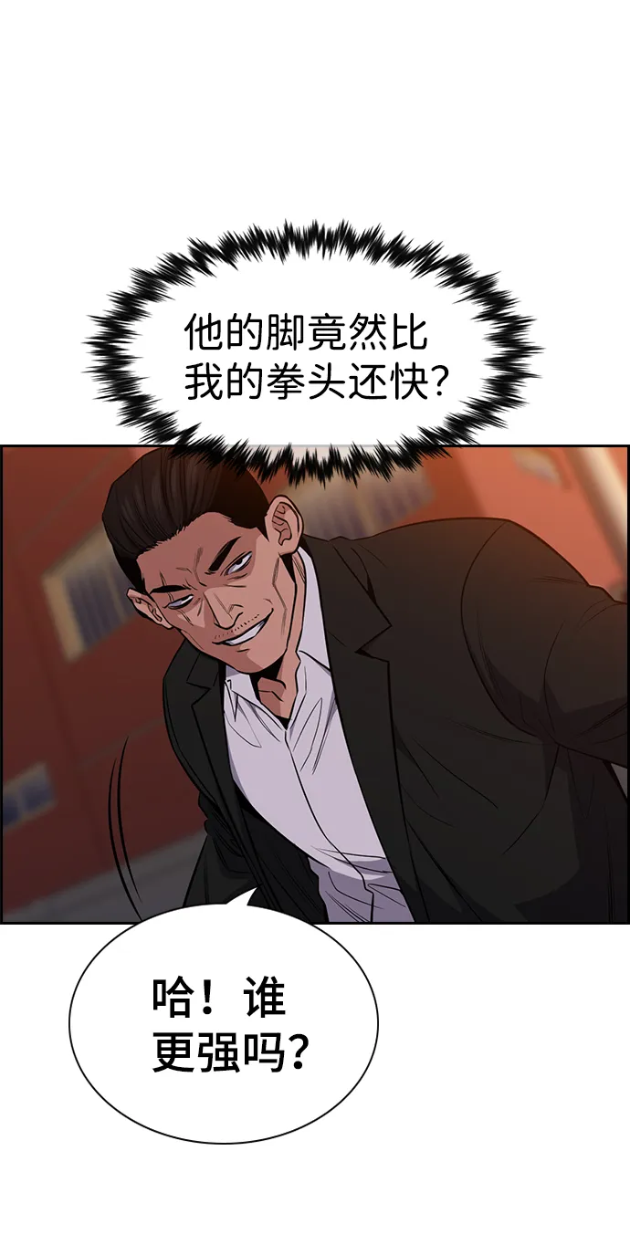 第13话 第11页
