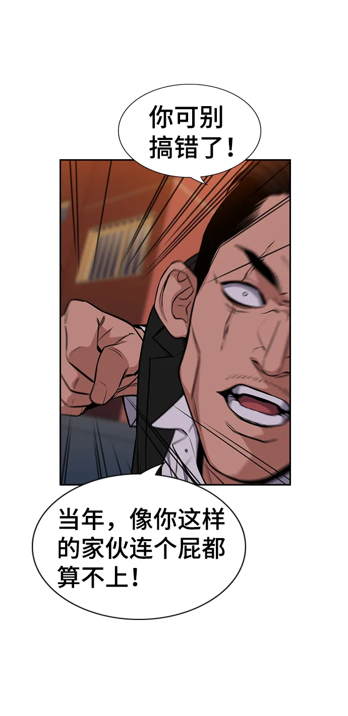 第13话 第12页