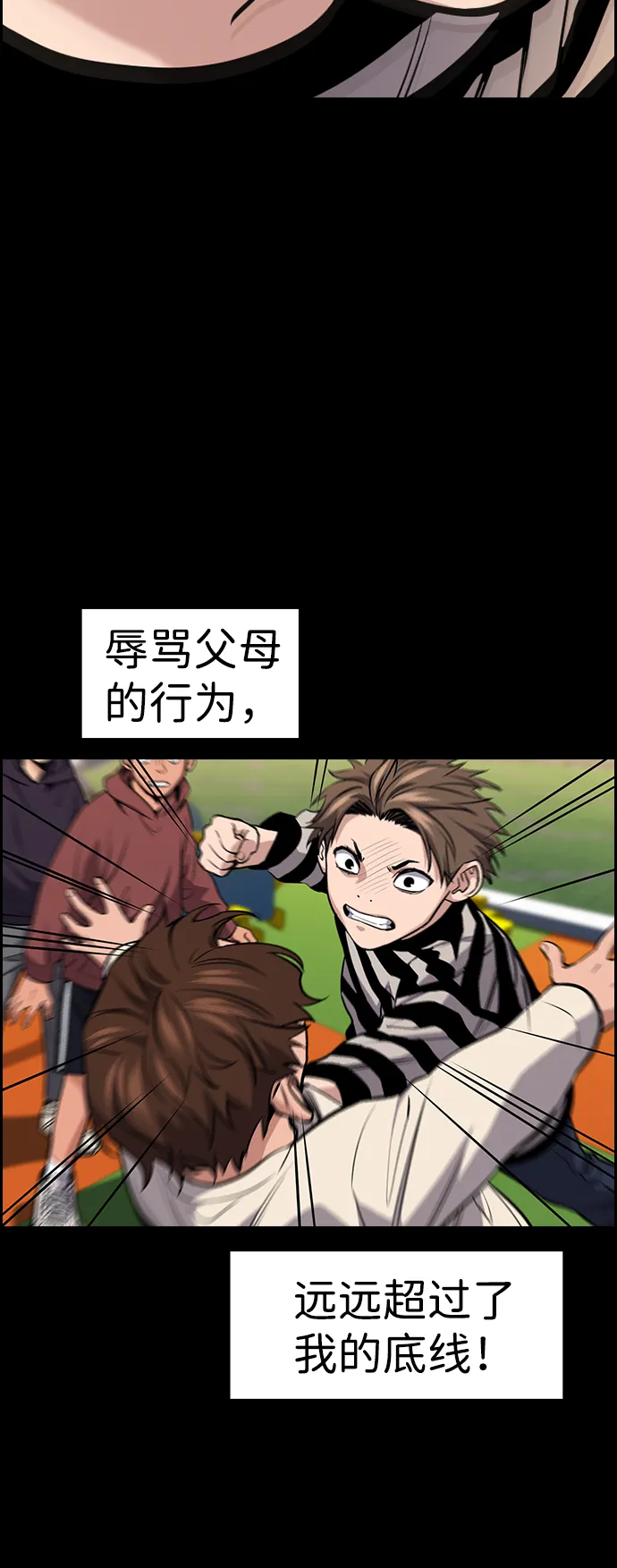 第13话 第22页