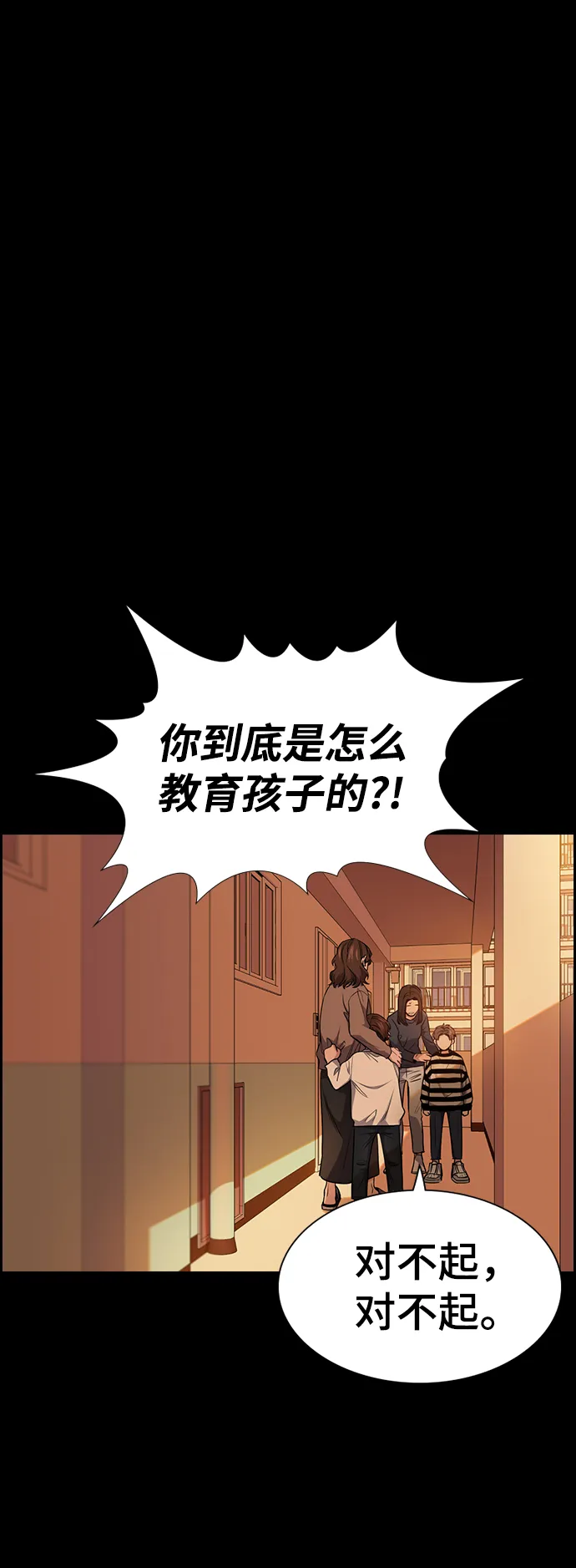 第13话 第23页
