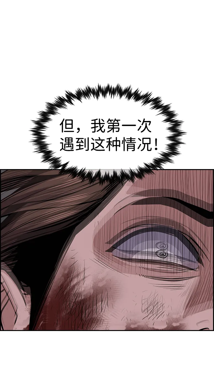 第13话 第29页
