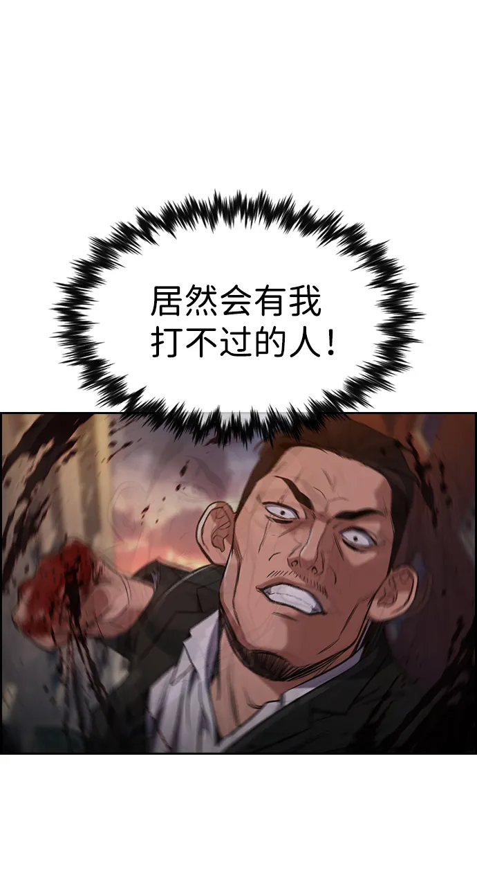 第13话 第30页